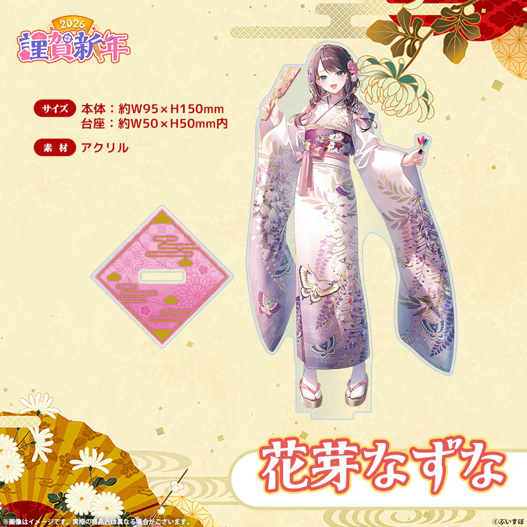 ぶいすぽっ!謹賀新年2026 アクリルスタンド 花芽なずな