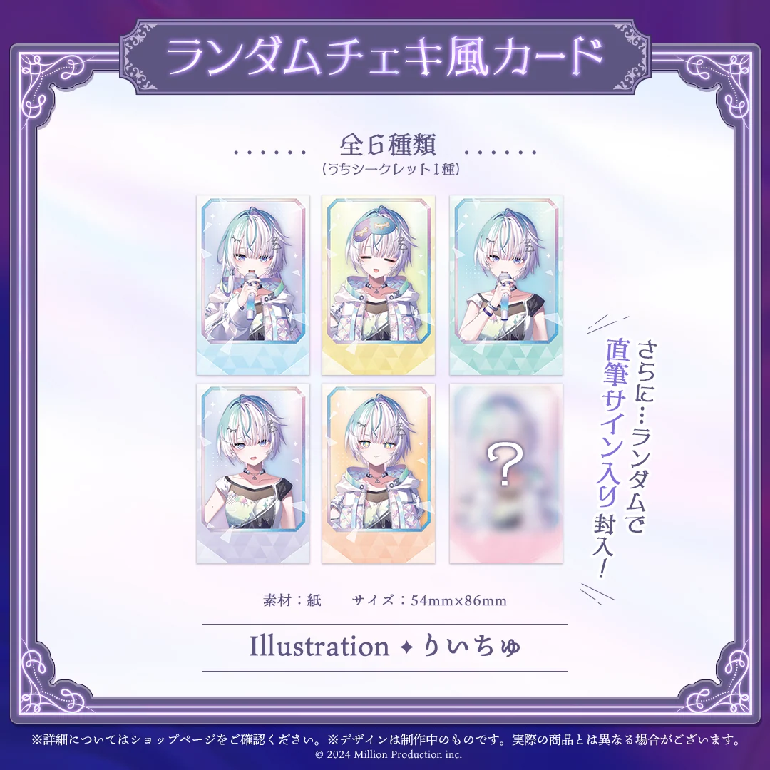 眠雲ツクリ 10万人記念 ランダムチェキ風カード 全6種の商品画像