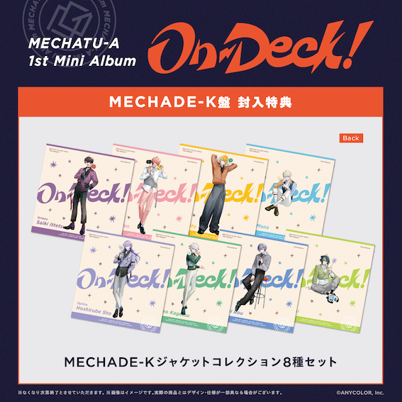 On-Deck! MECHADE-K盤の商品画像