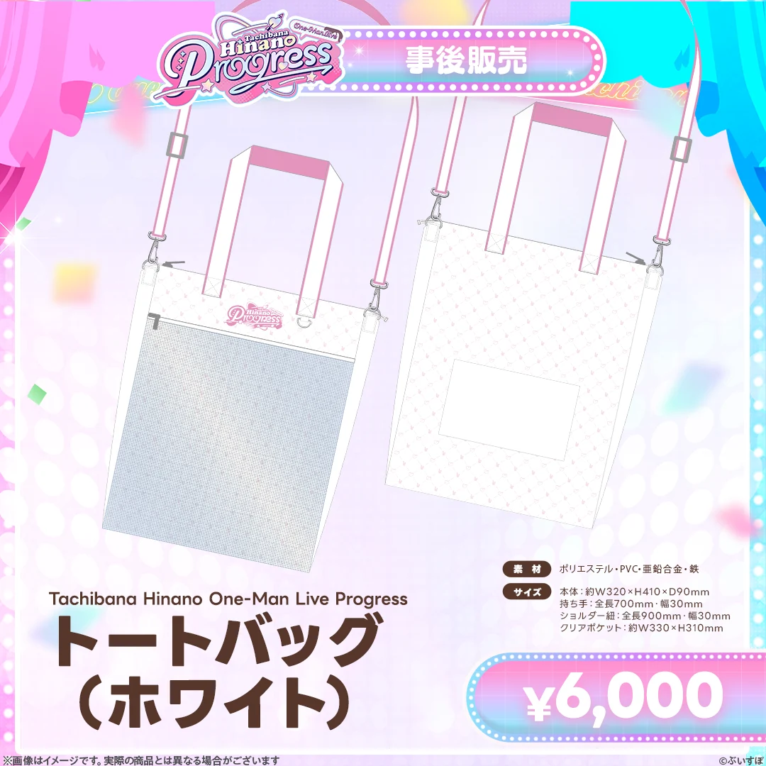 トートバッグ(ホワイト)