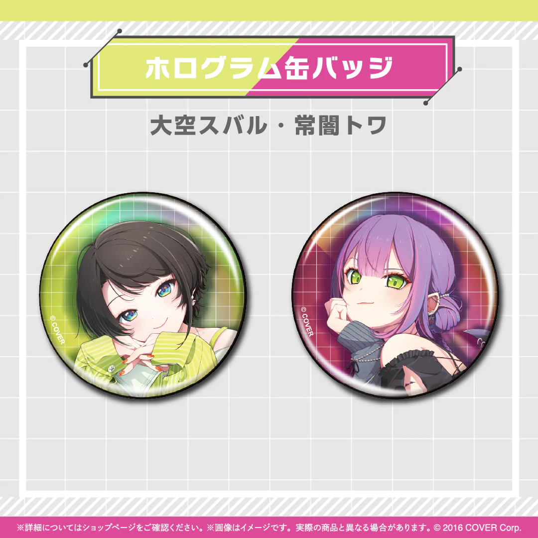 hololive Magazine Series -Spotlight- vol.4 ホログラム缶バッジ 大空スバルの公式画像