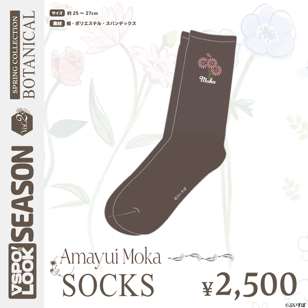 VSPO! LOOK SEASON Vol.2　Accessories VSPO! LOOK SEASON Vol.2　Accessories AMAYUI MOKA SOCKSの公式画像
