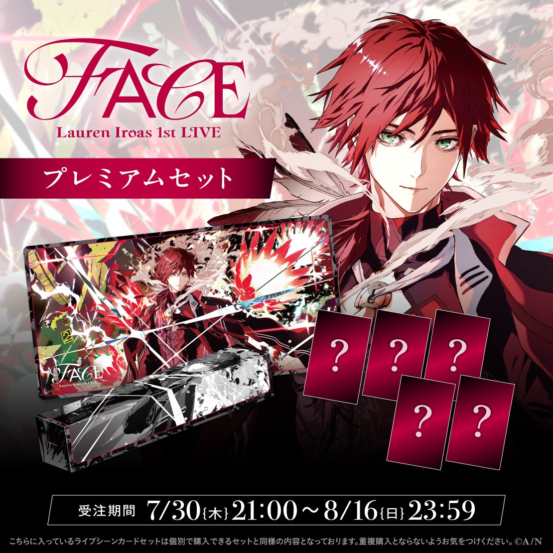 【ローレン 1st LIVE】プレミアムセット【ローレン・イロアス 1st LIVE “FACE”】