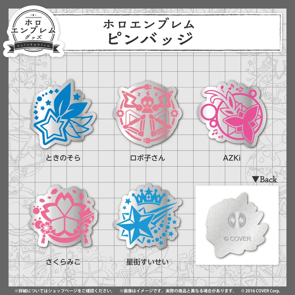 ホロエンブレム ピンバッジ 0期生 ピンバッジ さくらみこの公式画像