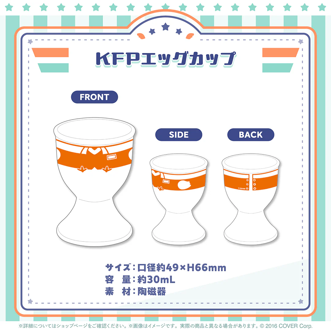 KFPエッグカップ