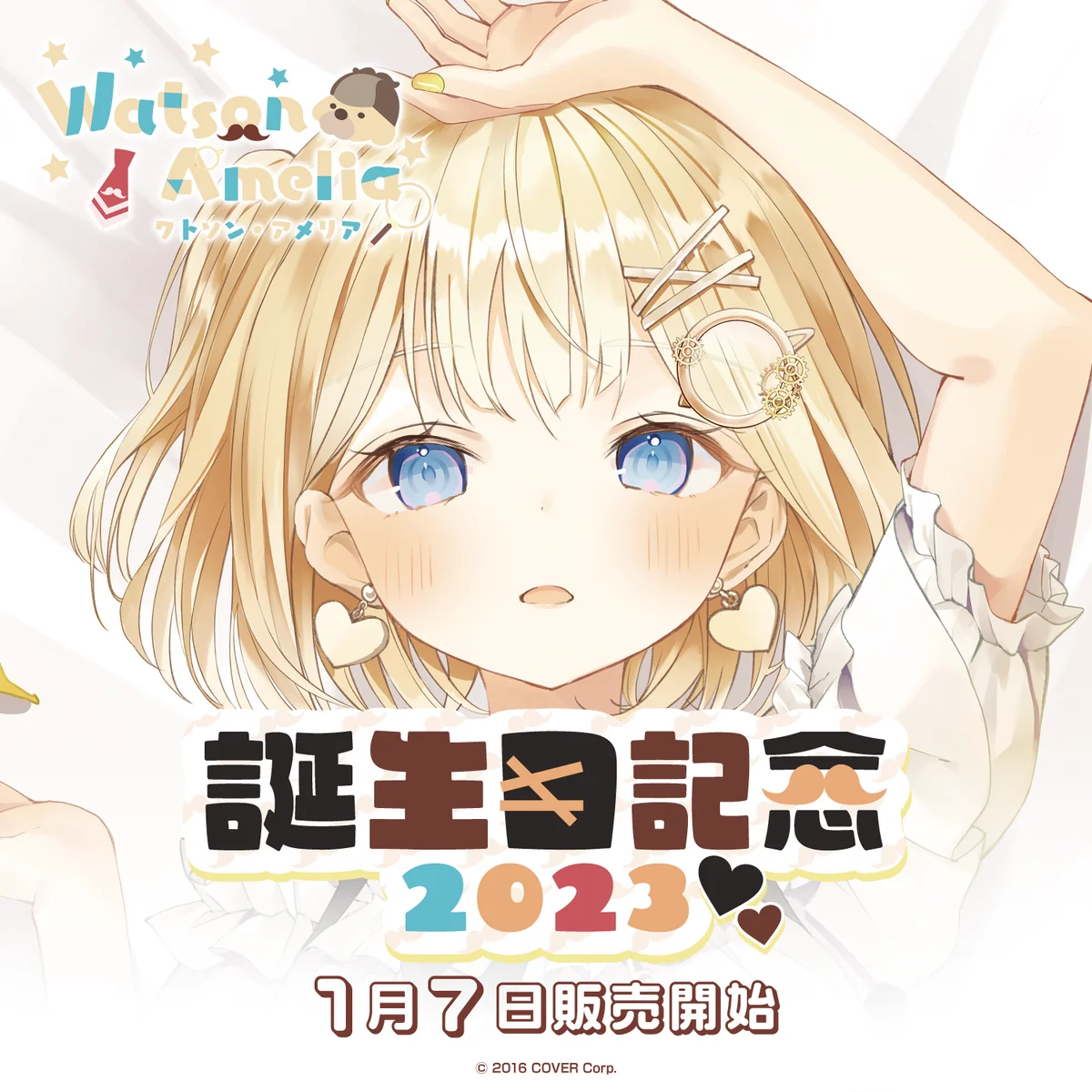 シリーズ共通画像