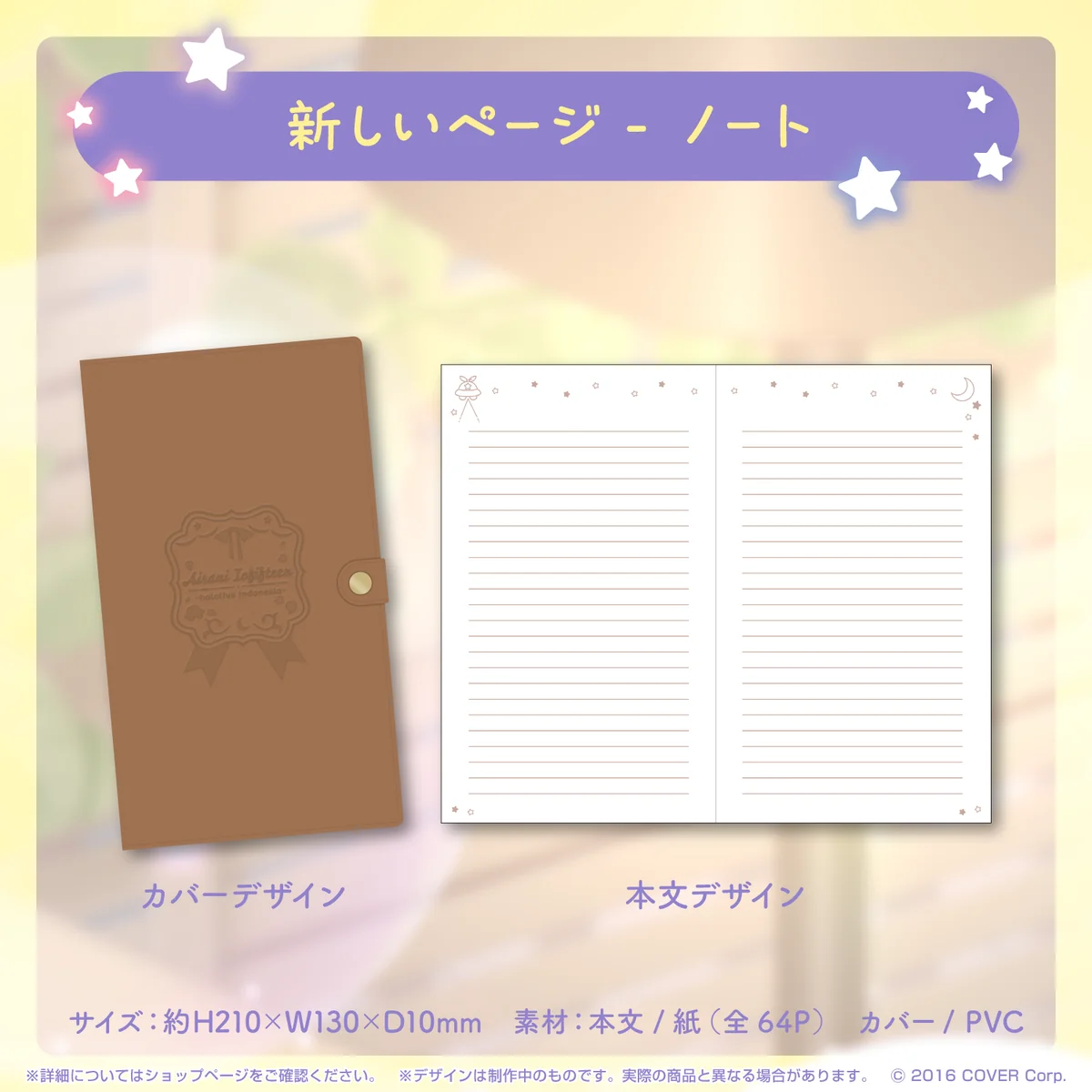 新しいページ - ノート