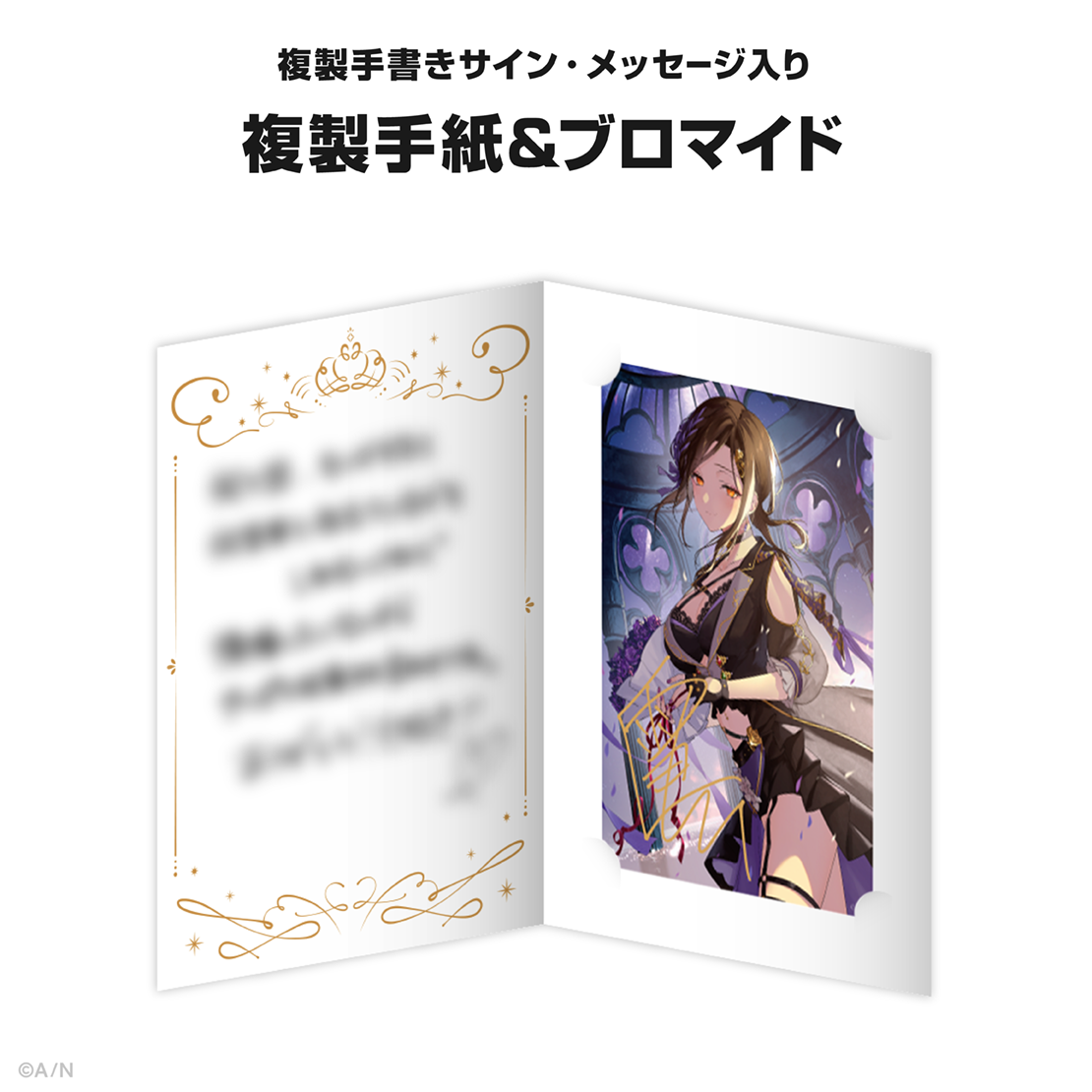白雪巴誕生日グッズ&ボイス2025