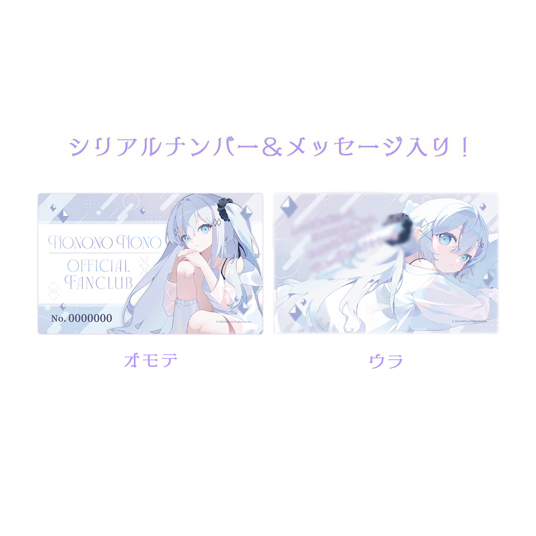 音ノ乃のの 2周年記念 会員証