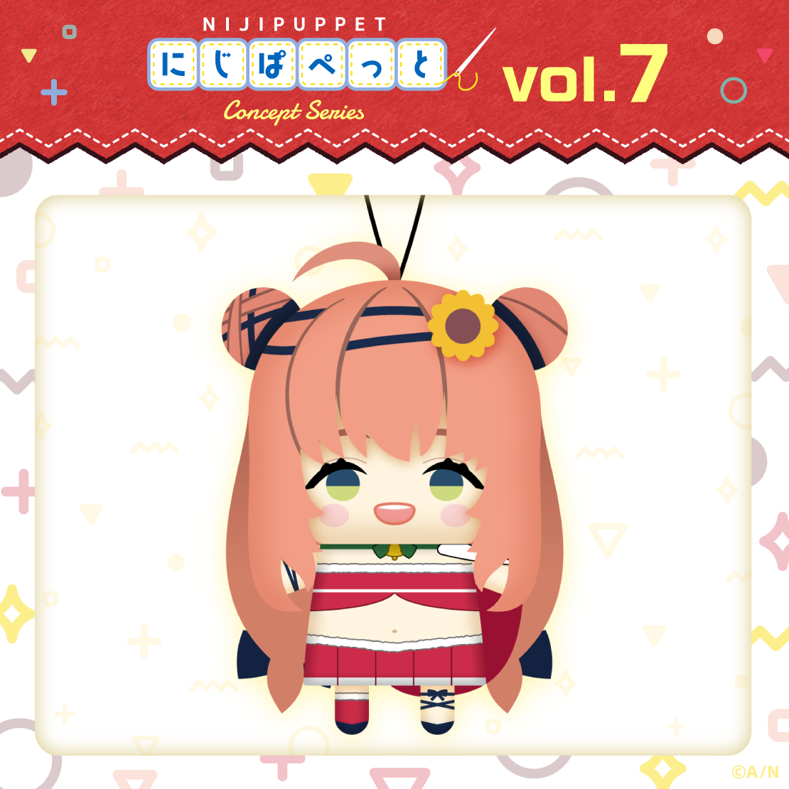 【にじぱぺっと コンセプトシリーズ vol.7】にじぱぺっと 本間ひまわり