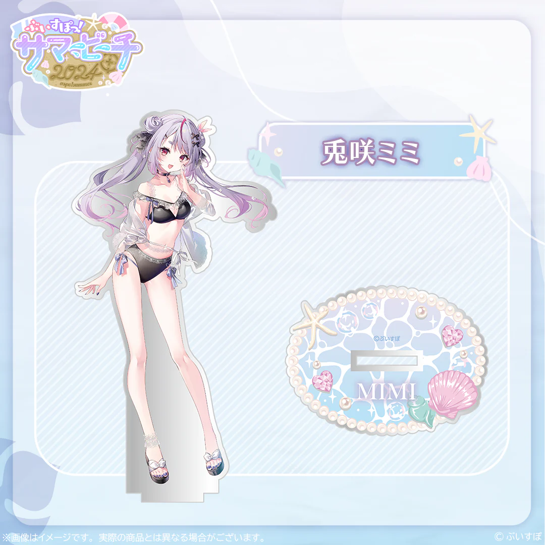 兎咲ミミ
