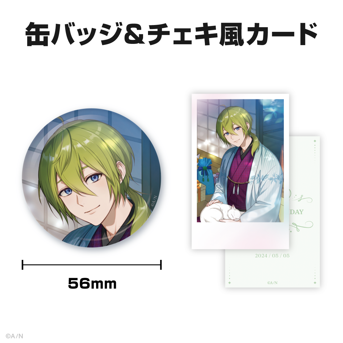 渋谷ハジメ誕生日グッズ&ボイス2024の商品画像