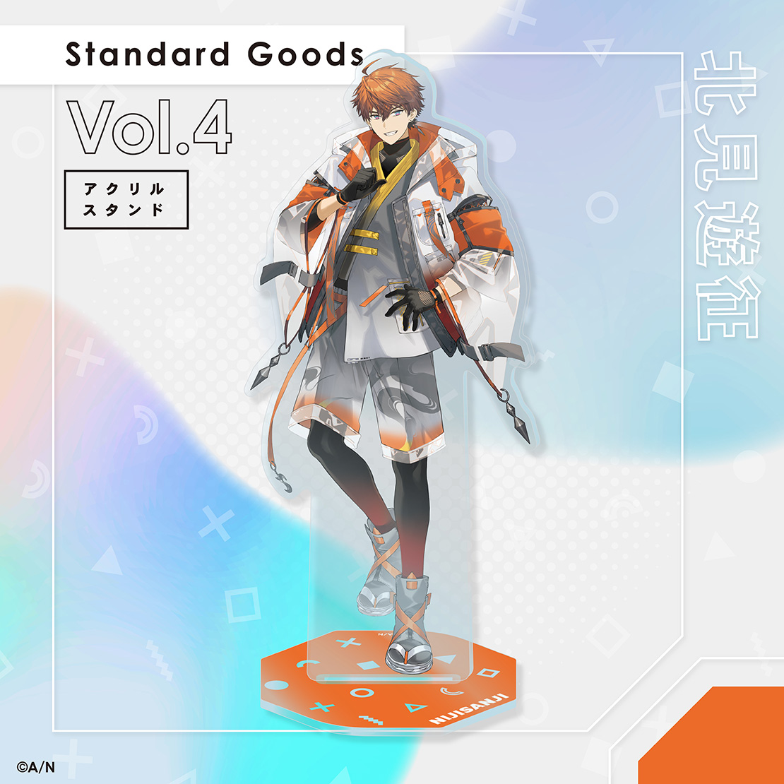 【Standard Goods Vol.4】アクリルスタンド 北見遊征