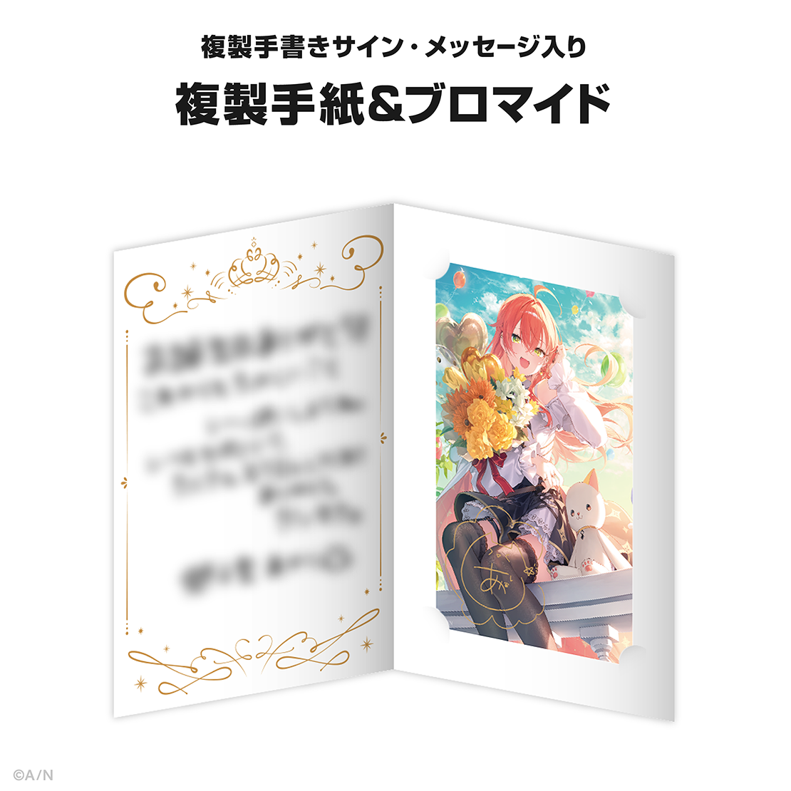 獅子堂あかり誕生日グッズ&ボイス2024