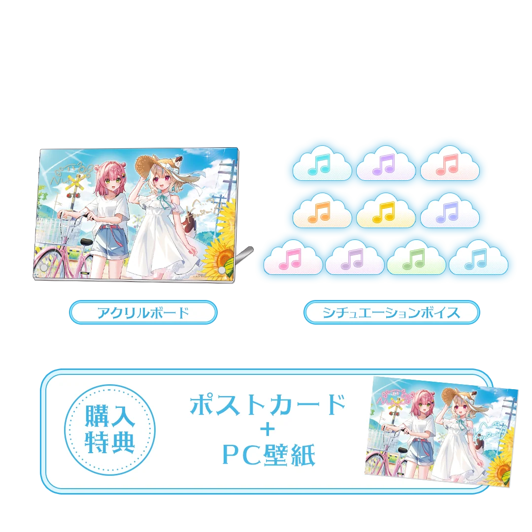 ミリプロ 夏休み幼馴染コレクション 2026 プレミアムセット