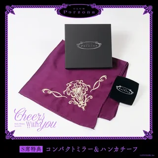 不破湊 1st LIVE “Cheers with you” S席特典のコンパクトミラーとハンカチーフの画像