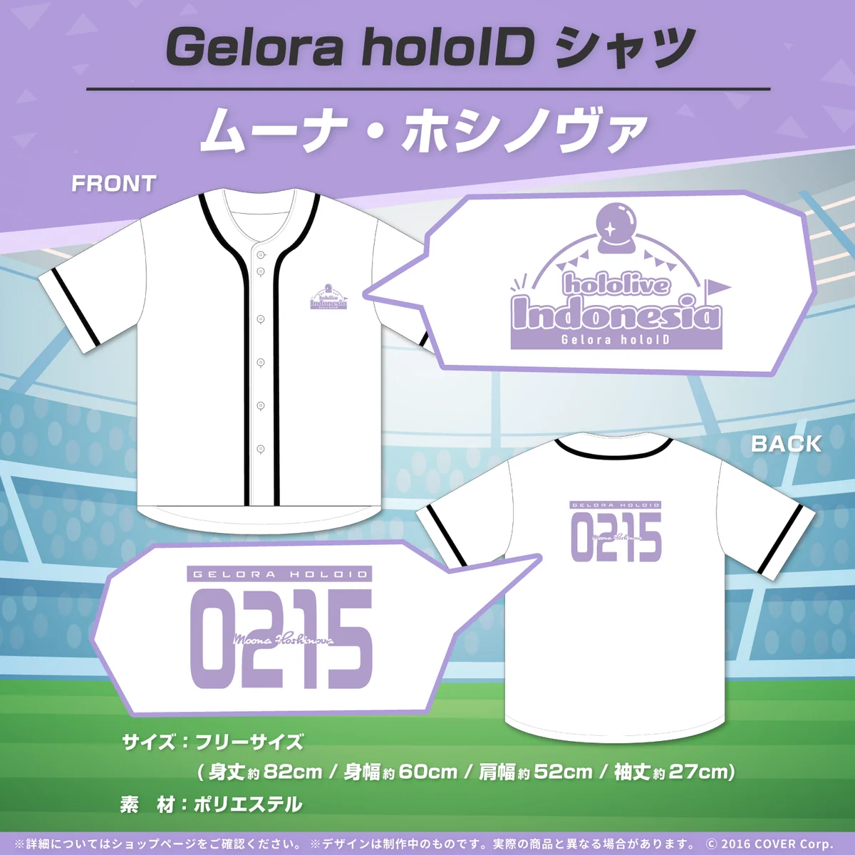 Gelora holoID 記念グッズ シャツ Gelora holoID シャツ ムーナ・ホシノヴァの公式画像