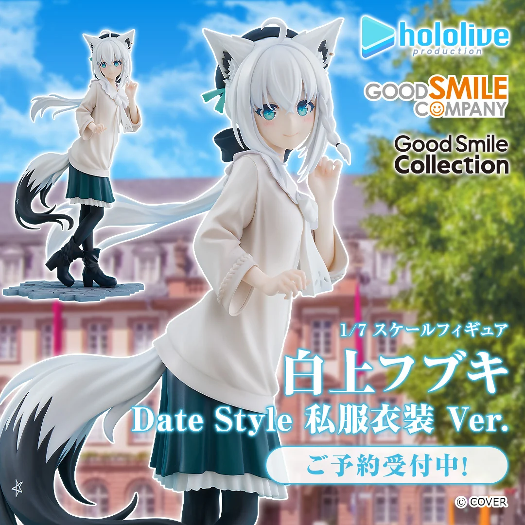 1/7 スケールフィギュア G.S.Collection 白上フブキ Date Style 私服衣装 Ver.の公式画像
