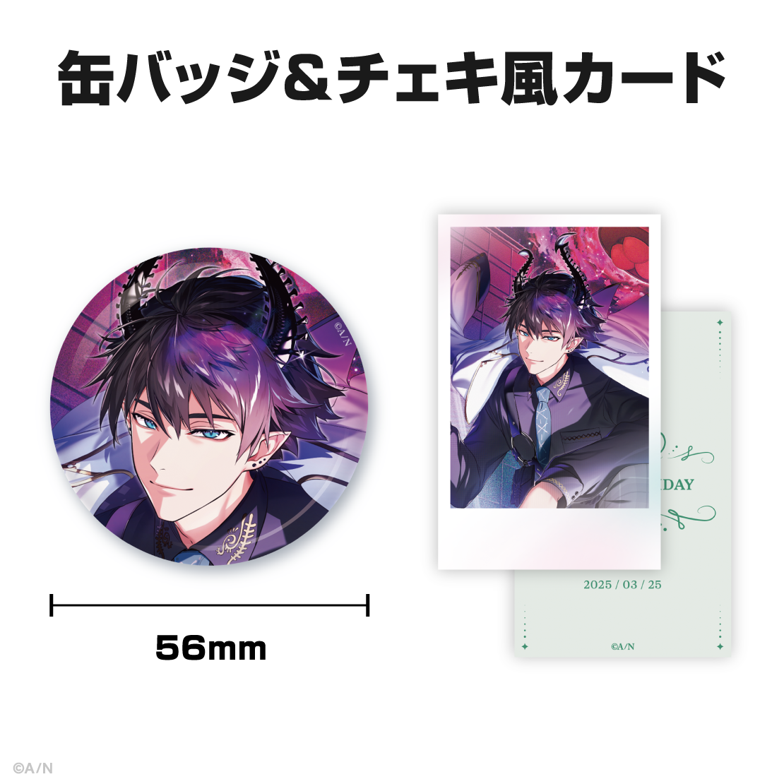 レン ゾット誕生日グッズ&ボイス2025
