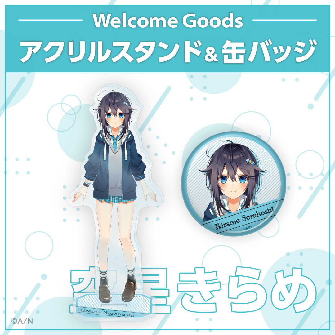 【Welcome Goods】空星きらめ アクリルスタンド