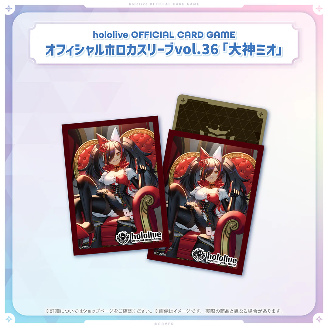 hololive OFFICIAL CARD GAME オフィシャルホロカスリーブ vol.35〜vol.39の商品画像
