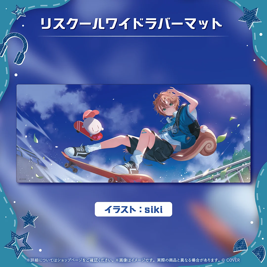 アユンダ・リス メンバーシップ設立日記念 リスクールワイドラバーマット