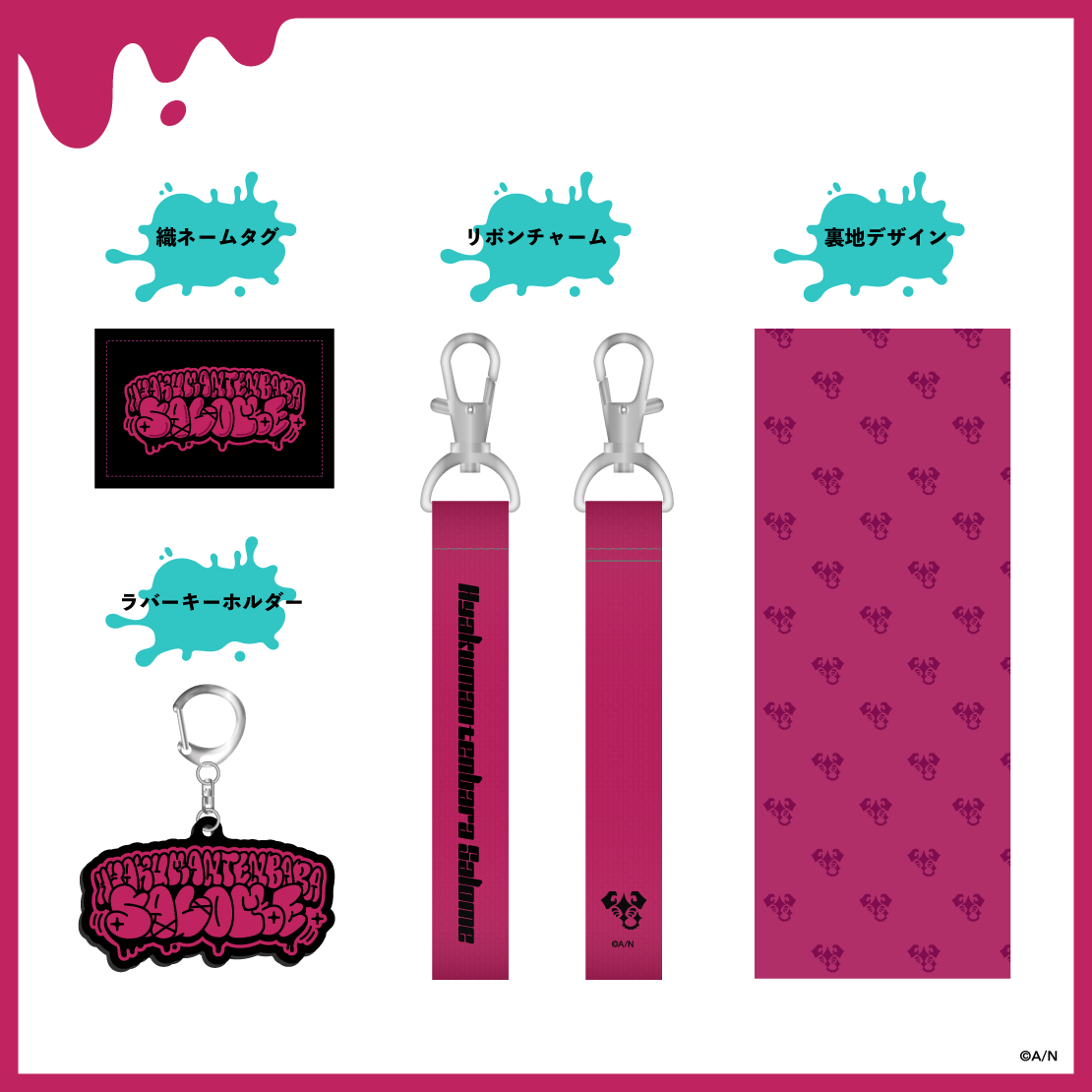 【にじさんじクリアポケットリュック Vol. 2】 壱百満天原サロメの商品画像