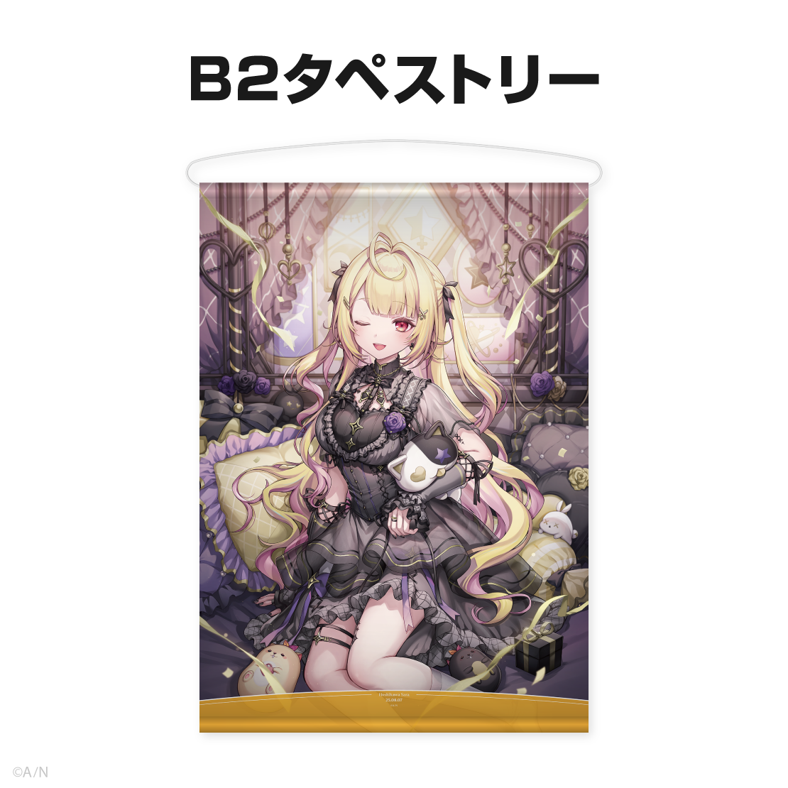 星川サラ誕生日グッズ2025