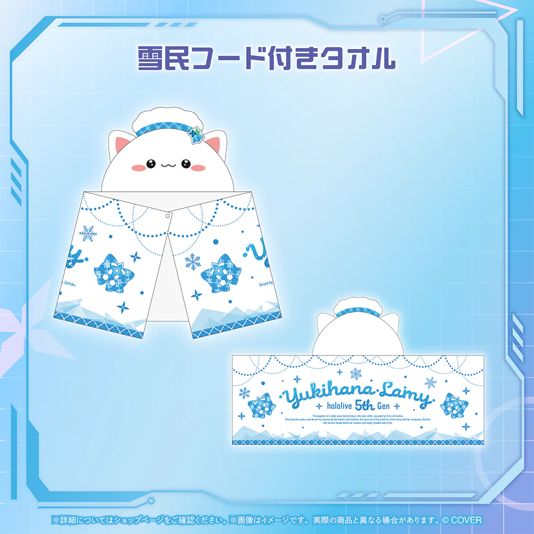 雪民フード付きタオル