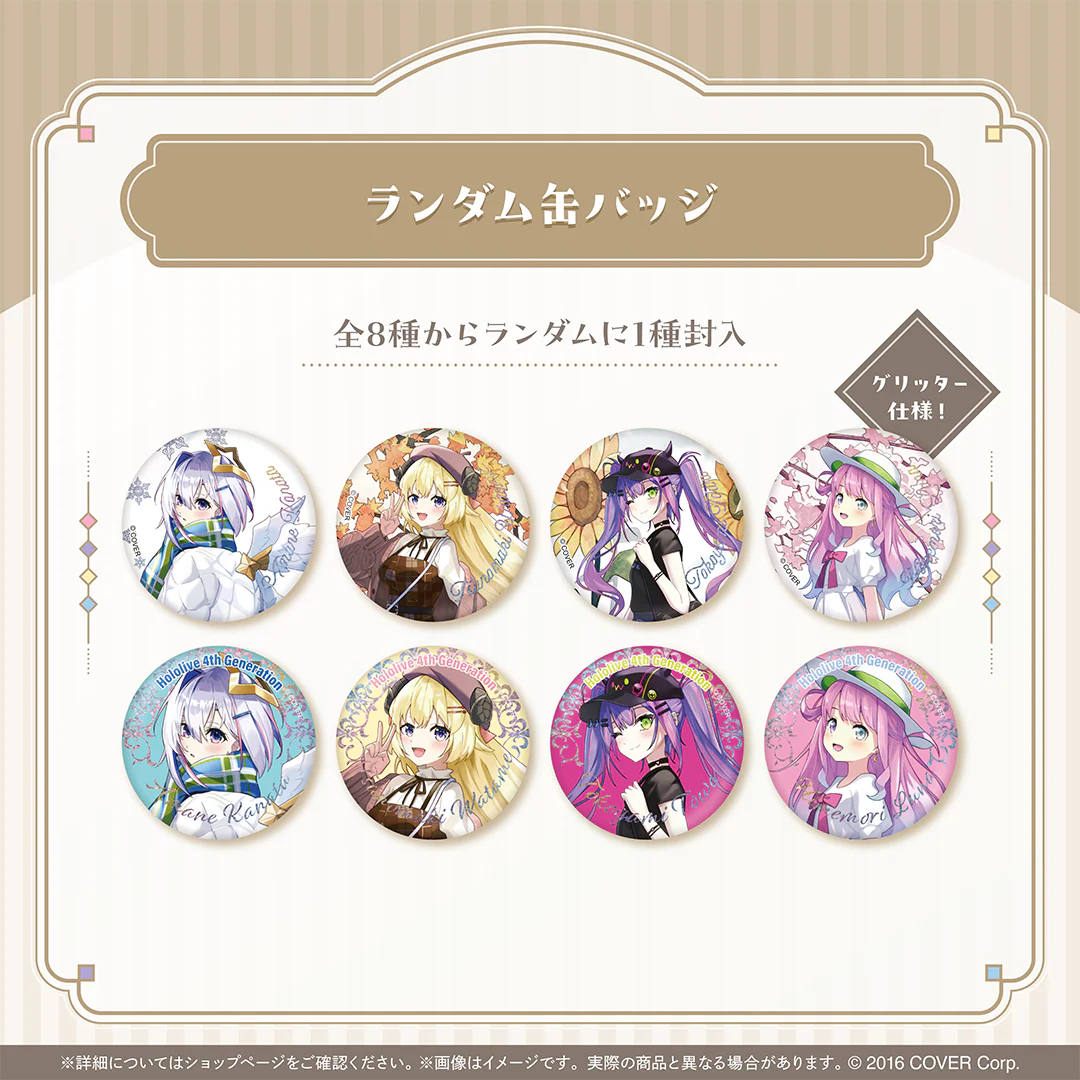 ホロライブ4期生 5周年記念 ランダム缶バッジ
