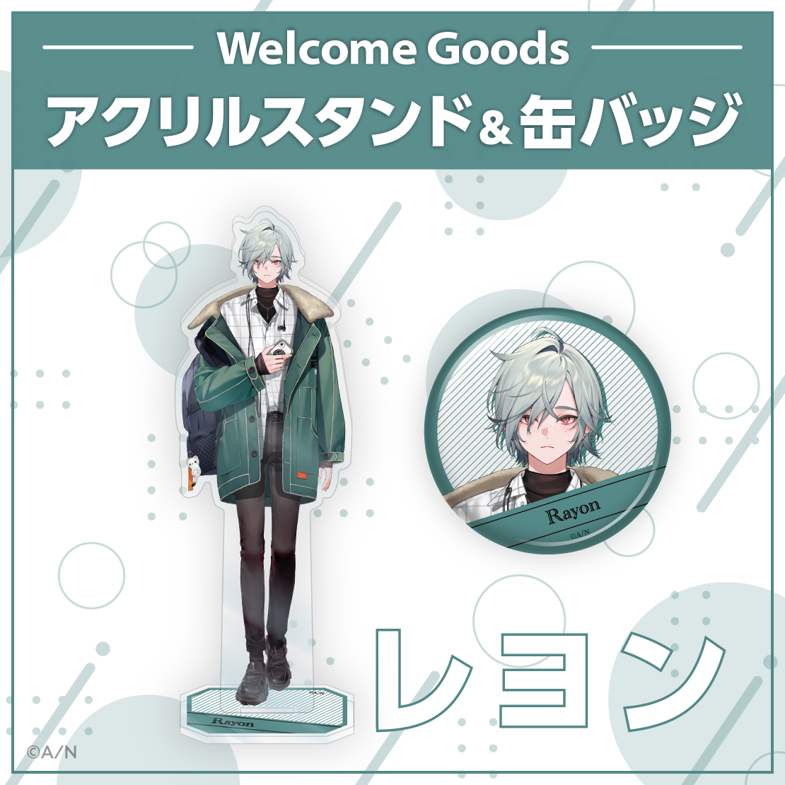 【Welcome Goods】レヨン 缶バッジの公式画像