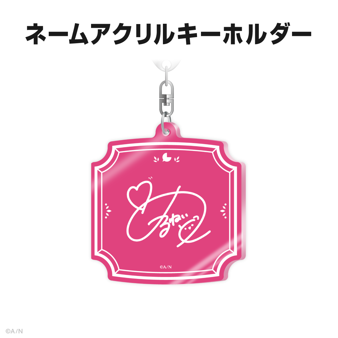 倉持めると誕生日グッズ&ボイス2025