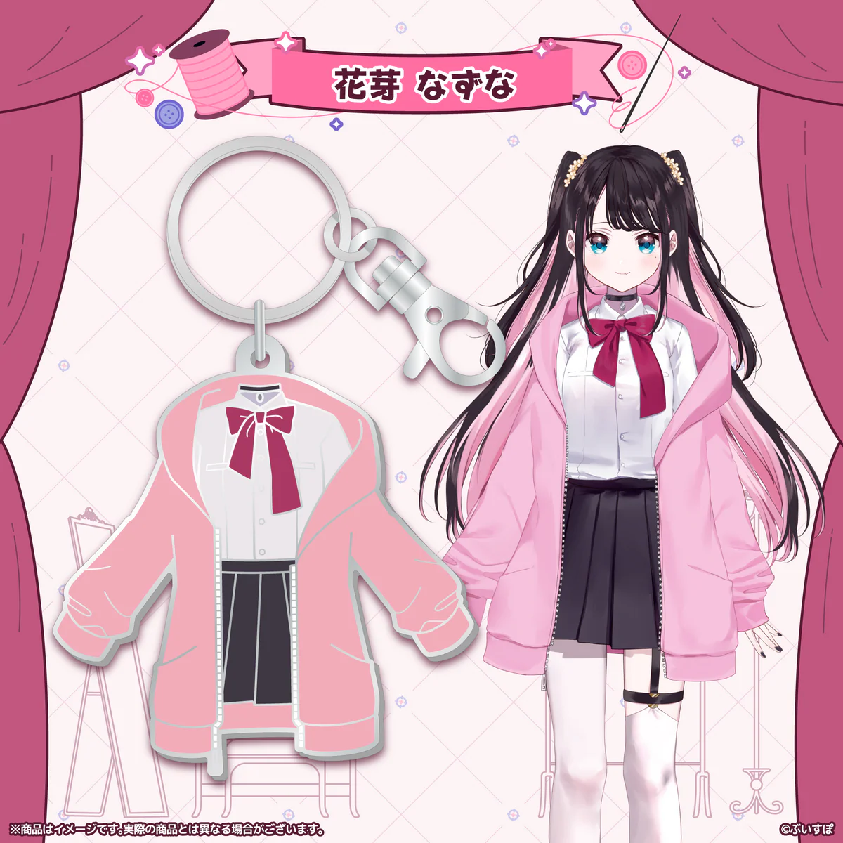 花芽なずな