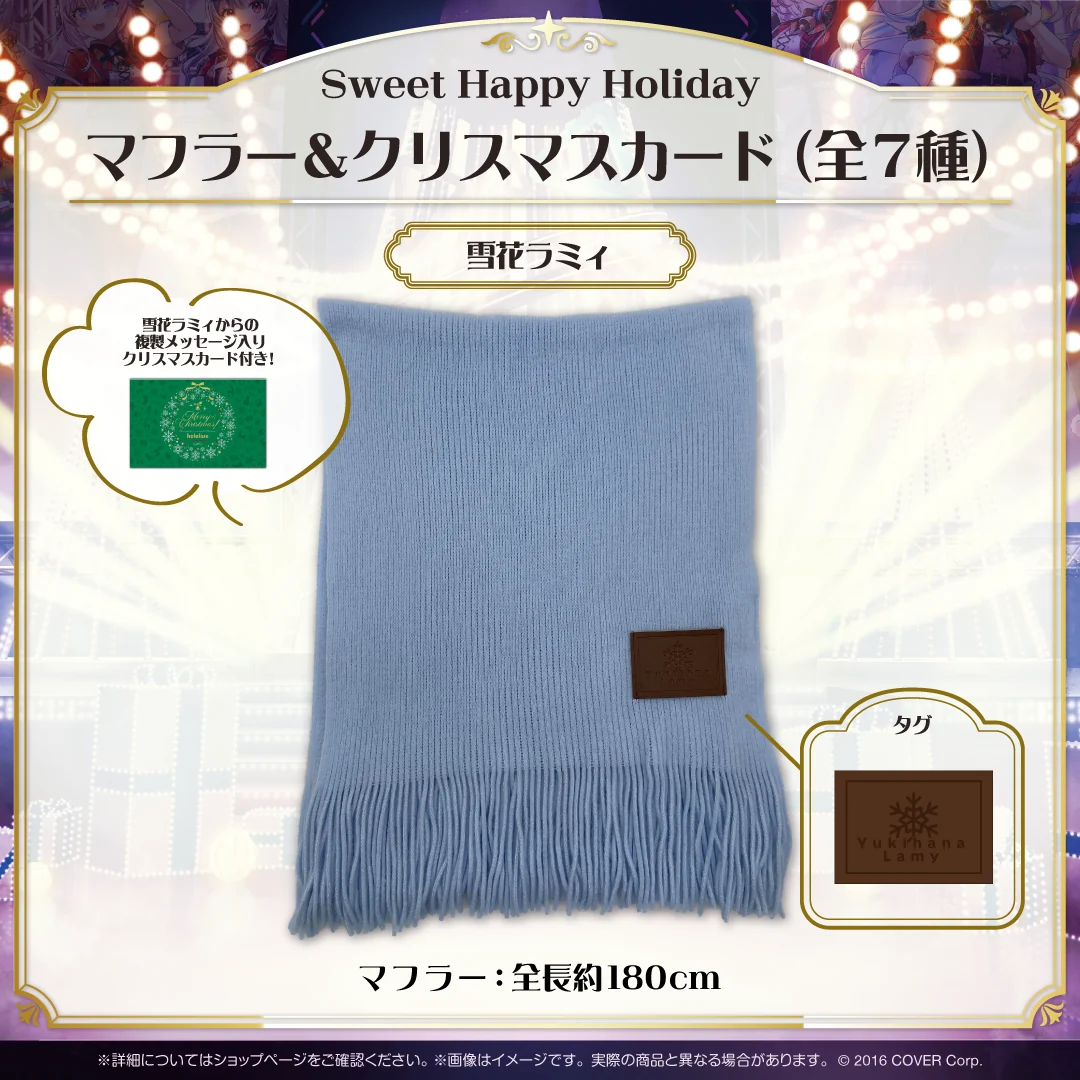 マフラー&クリスマスカード 雪花ラミィ