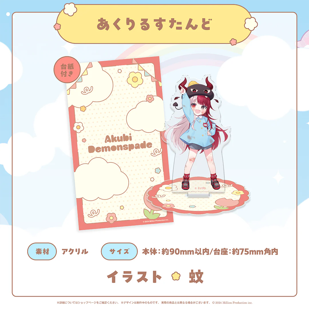 あくび・でもんすぺーど