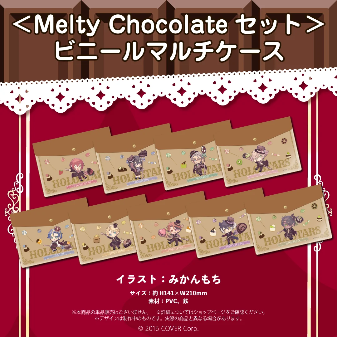 ホロスターズ バレンタイン2022