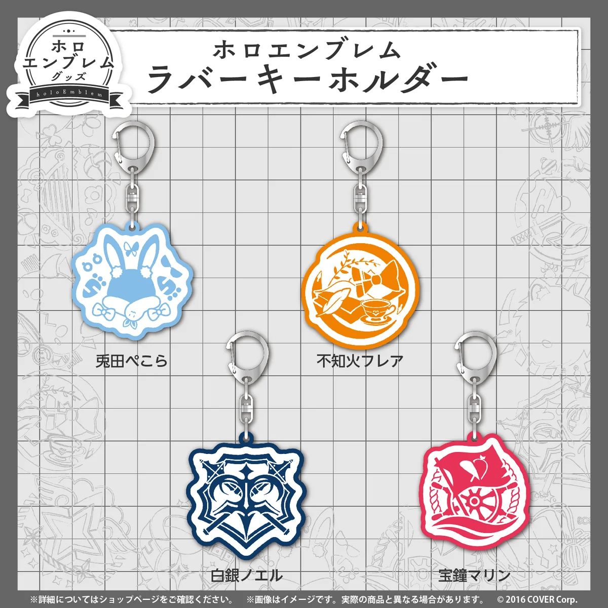 3期生 ラバーキーホルダー 兎田ぺこら