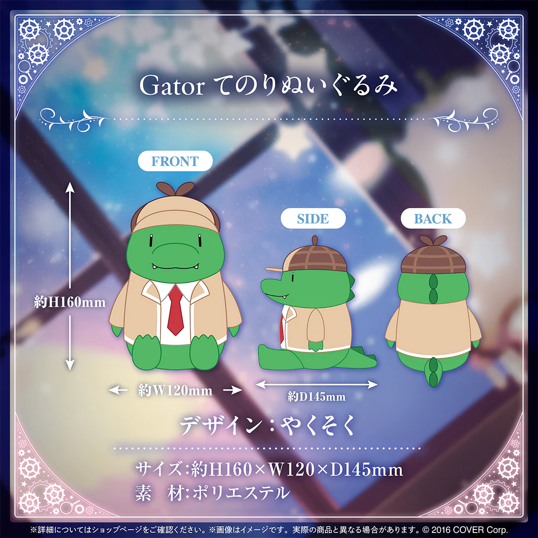 ワトソン・アメリア “Immortalized as Marketable Plushies Together 4EVER” Gatorてのりぬいぐるみの公式画像