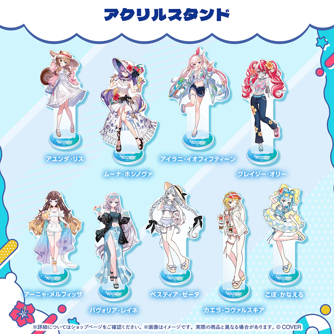 ホロナツパラダイス グッズ vol.2 アクリルスタンド ホロライブインドネシア こぼ・かなえるの公式画像