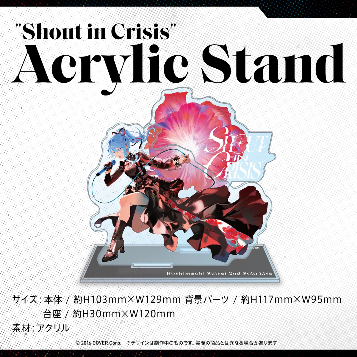 Hoshimachi Suisei 2nd Solo Live "Shout in Crisis" ライブグッズ 二次販売 Acrylic Stand