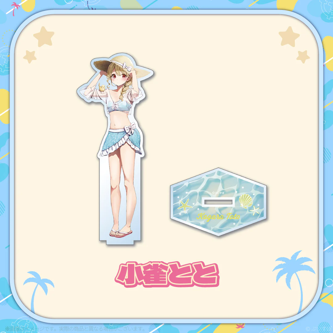 小雀とと