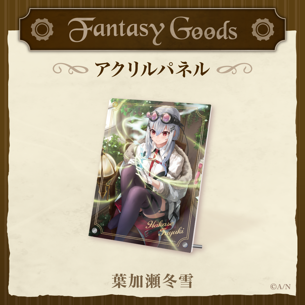 【Fantasy Goods】アクリルパネルの商品画像
