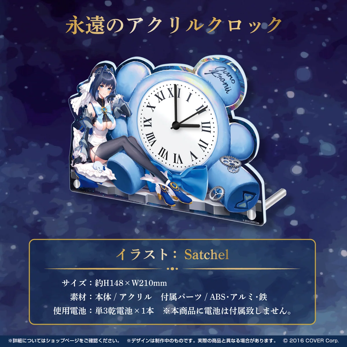 オーロ・クロニー 誕生日記念2023の商品画像