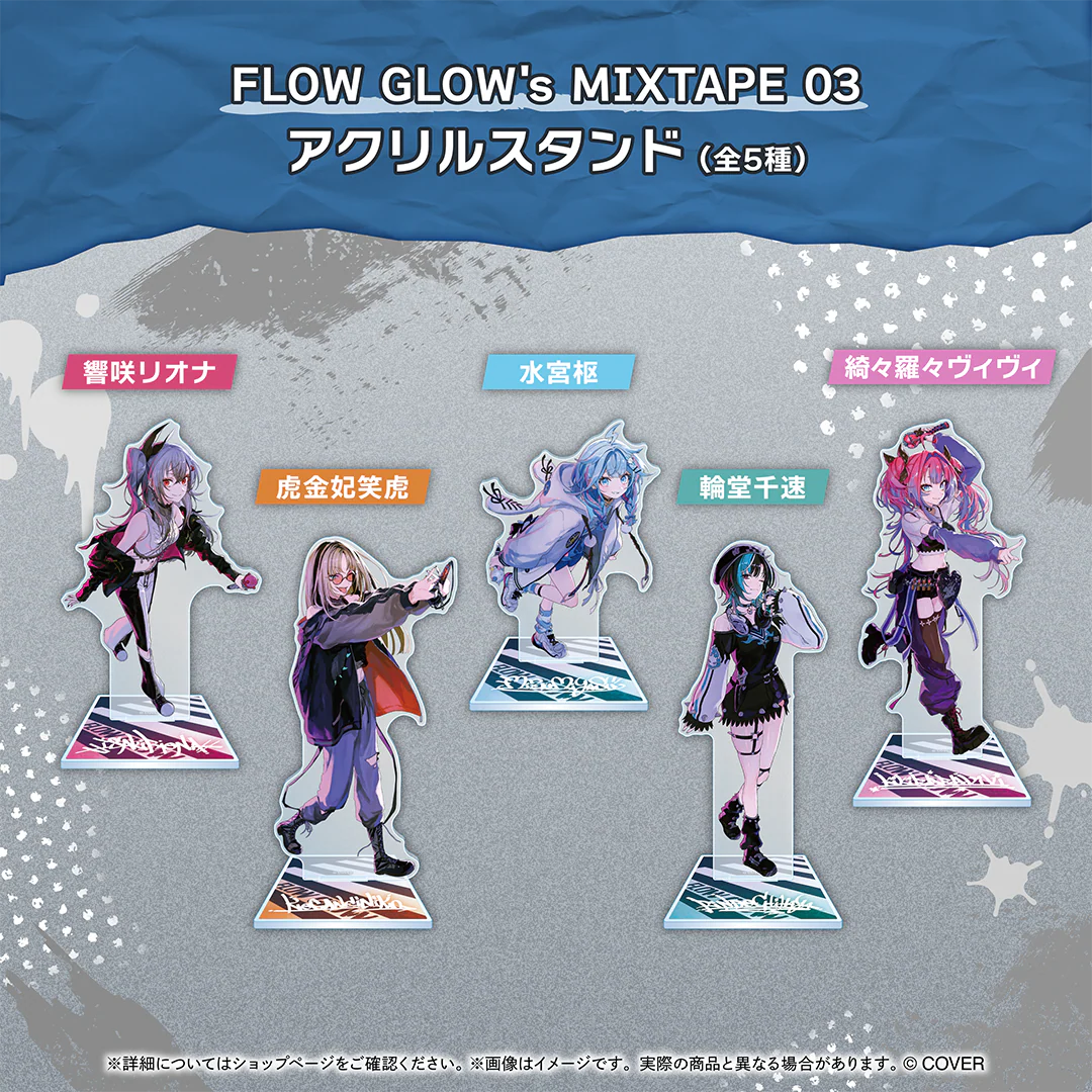 FLOW GLOW's MIXTAPE 03 アクリルスタンド 虎金妃笑虎の公式画像