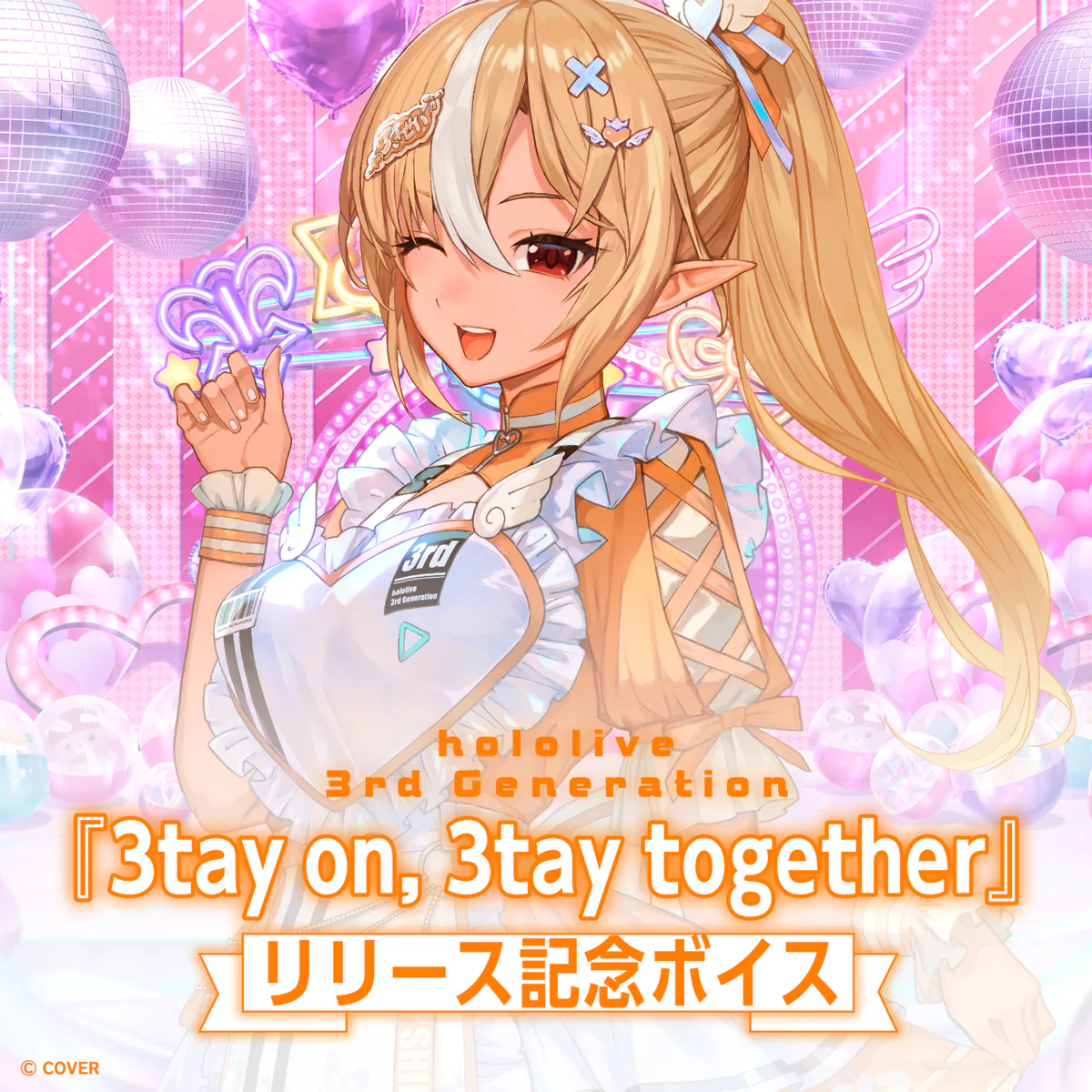 hololive 3rd Generation『3tay on, 3tay together』リリース記念ボイス ホロライブ3期生 ボイスドラマ 第4話