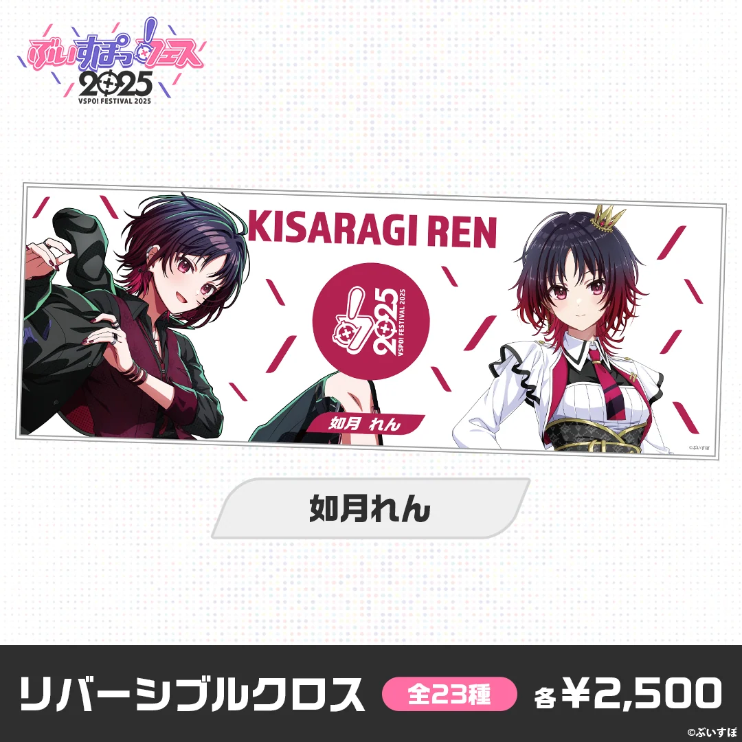如月れん