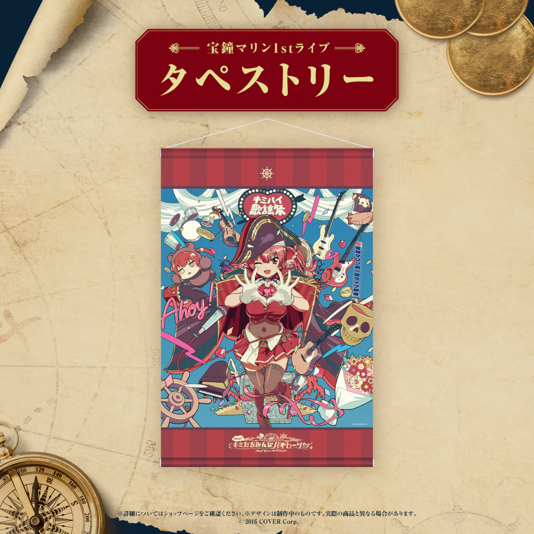 宝鐘マリン1stライブ「Ahoy!! キミたちみんなパイレーツ♡」ライブグッズ 2次販売 タペストリー