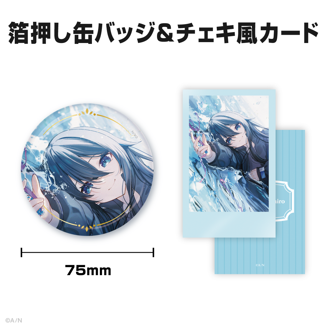 雪城眞尋誕生日グッズ&ボイス2025
