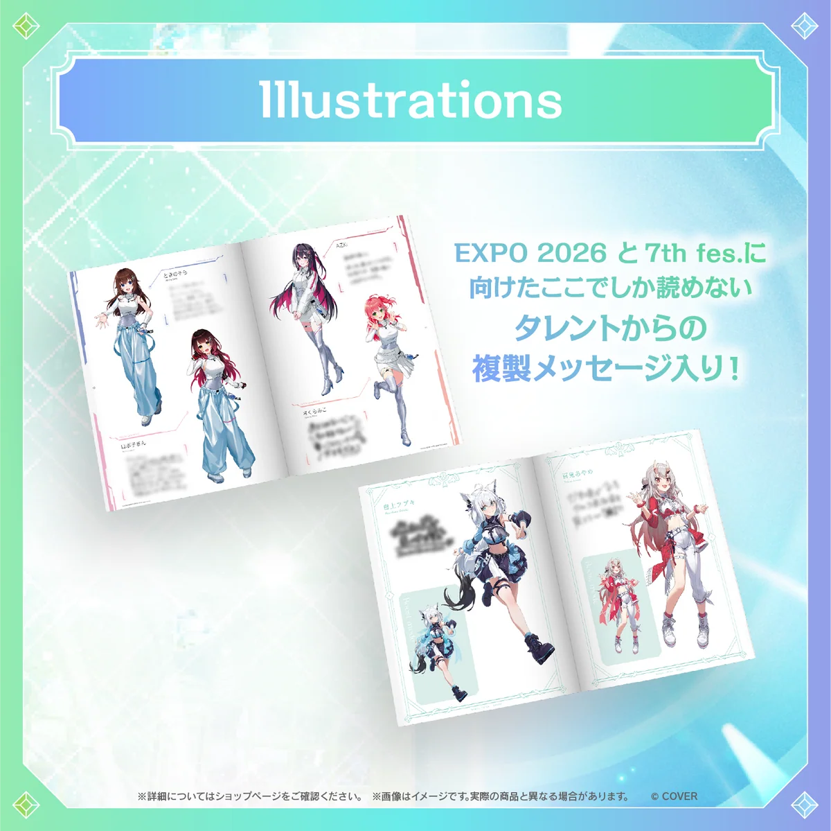 【事後通販】hololive SUPER EXPO 2026 イベントグッズの商品画像