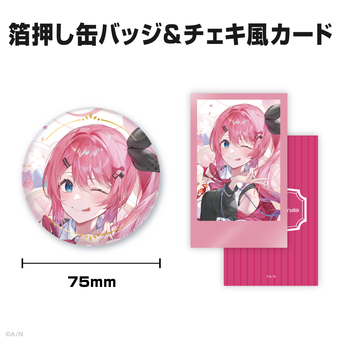 倉持めると誕生日グッズ&ボイス2025